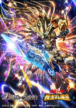 Kamen Rider Ex-Aid Muteki Gamer | Battle Spirits Wiki | Fandom