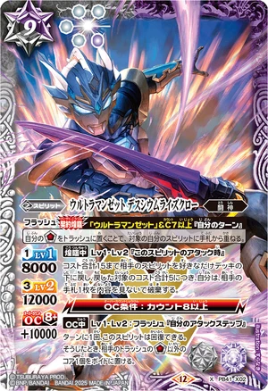 Ultraman Zett Deathcium Rise Claw | Battle Spirits Wiki | Fandom