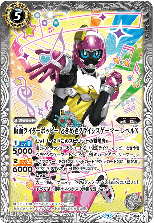 Kamen Rider Poppy Tokimeki Crisis Gamer Level X | Battle