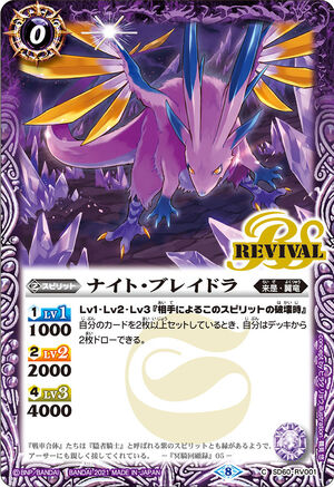 Night Bladra | Battle Spirits Wiki | Fandom