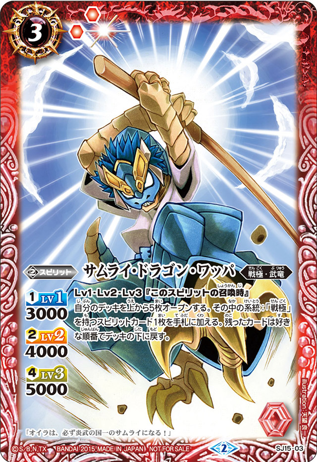 Samurai-Dragon-Kid | Battle Spirits Wiki | Fandom Samurai-Dragon-Kid | Battle Spirits Wiki | Fandom