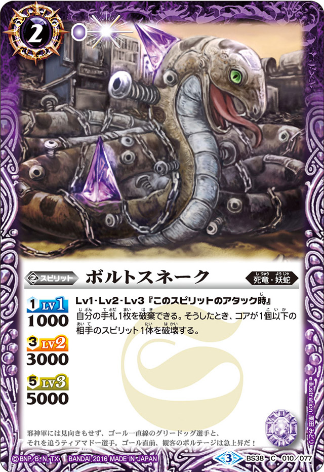 ハピエバBD・ソウルコンBD The FungalBeastKing Uaxa-Ctuun -Symbiotic Form- | Battle