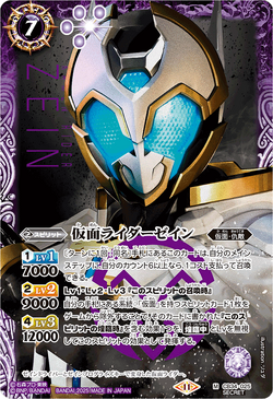 Kamen Rider Zein | Battle Spirits Wiki | Fandom
