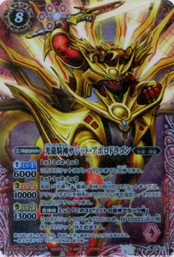 The ShineCentaurusDeity Sagitto-Apollodragon | Battle