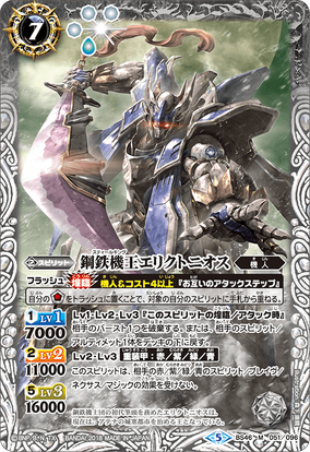 The MakaiCurseEmperor Death Richter | Battle Spirits Wiki
