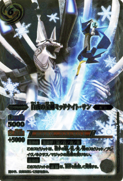 The MidnightSunTreasuredSword Midnight-Sun | Battle Spirits