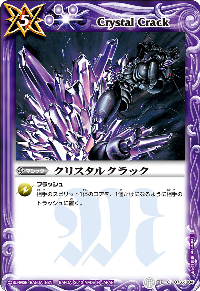 Crystal Crack | Battle Spirits Wiki | Fandom