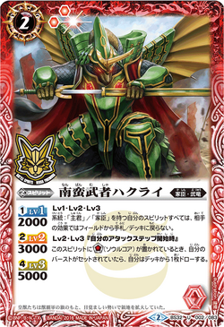 The WesternMusha Hakurai | Battle Spirits Wiki | Fandom