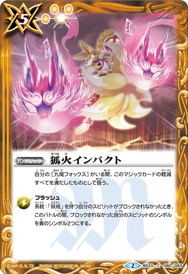 Kitsunebi Impact | Battle Spirits Wiki | Fandom