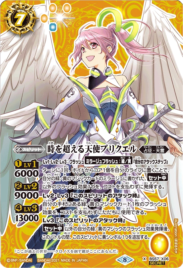 自分らしく輝く　マリア　SP PSA10 自分らしく輝くマリアSP PSA10