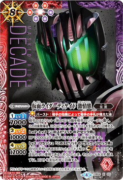 Kamen Rider Decade Violent Emotion | Battle Spirits Wiki