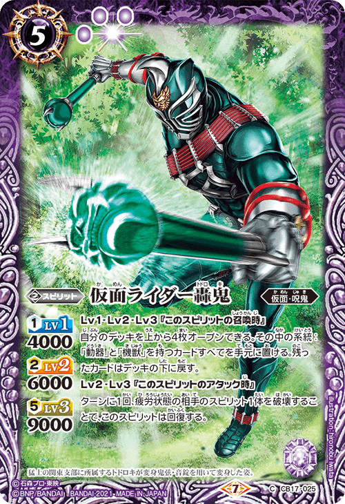 STONE SPIRIT TITAN MANDARAKE SP7限定 Indie Soft Vinyl Treasure Hunt Mandarake SP7 Soft Vinyl