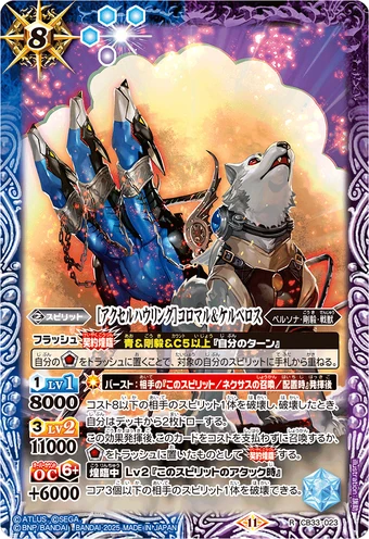 Strength Arcana | Battle Spirits Wiki | Fandom