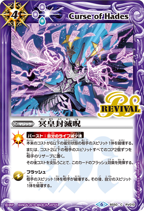 PSA10 氷解した時刻“蒼の薔薇” 「イビルアイ」　サイン chaos The SnakeEmperorDragon Garmeshard | Battle Spirits Wiki | Fandom