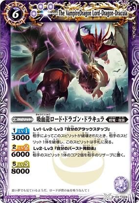 The VampireDragon Lord-Dragon-Dracula | Battle Spirits Wiki | Fandom
