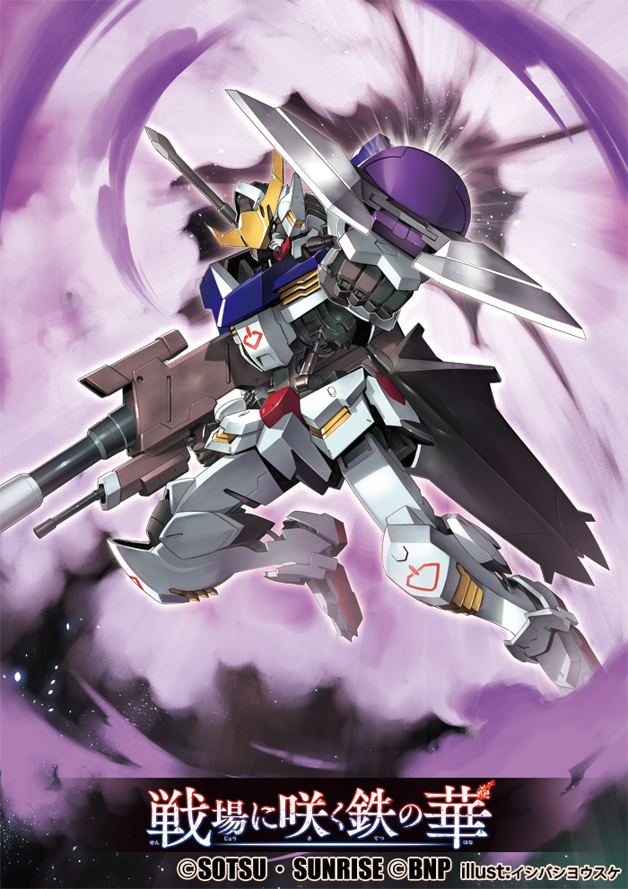 Gundam Barbatos 3rd Form Battle Spirits Wiki Fandom