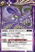 Evil-Fisher (56 KB) Evil-Fisher