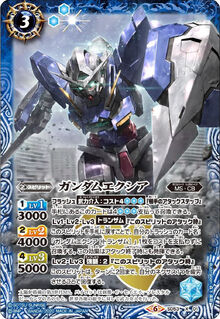 Gundam Exia.jpg