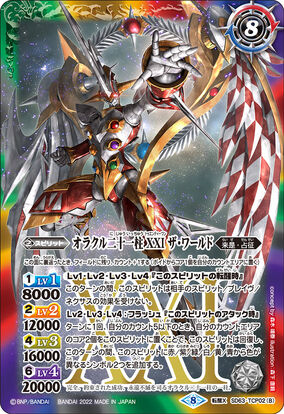【秀盤12\"】Trife God / World And Beyond Zeroth Dragon of End of the World, Dust - G-BT14: Divine