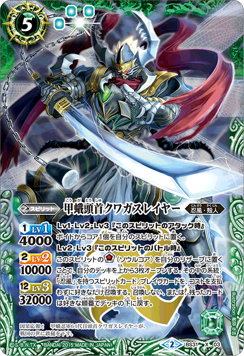 Ninja Gale | Battle Spirits Wiki | Fandom