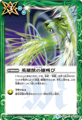 The Struggle of Herb Brasko レア The CurseConsortContractor Hera | Battle Spirits Wiki | Fandom