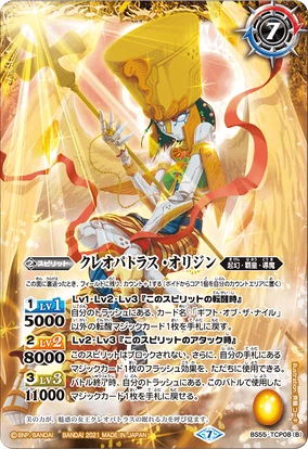 Cleopatras-Origin | Battle Spirits Wiki | Fandom