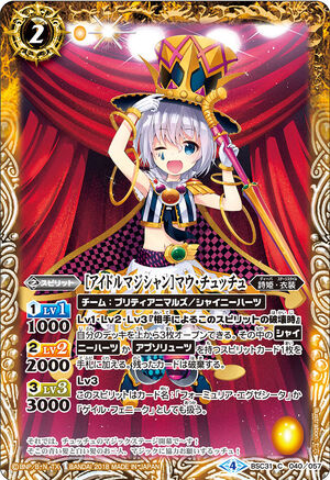 Idol Magician］Mou-Chuchu | Battle Spirits Wiki | Fandom