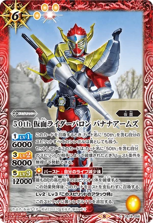 50th Kamen Rider Baron Banana Arms | Battle Spirits Wiki | Fandom