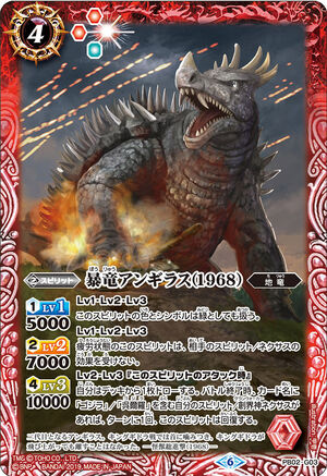 The RowdyDinosaur Anguirus (1968) | Battle Spirits Wiki | Fandom