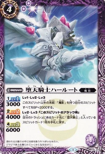 The Fallenknight Harut Battle Spirits Wiki Fandom