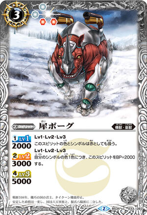 Saiborg | Battle Spirits Wiki | Fandom
