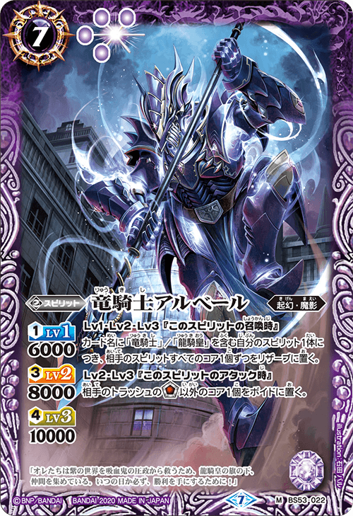 The DragonKnight Albert | Battle Spirits Wiki | Fandom The DragonKnight Albert | Battle Spirits Wiki | Fandom