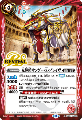 ライズオブデュエリスト　ポスター 遊戯王 ゼアル ZEXAL ポスター 非売品 リターン·オブ·ザ