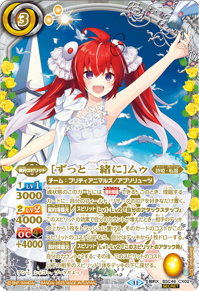 FortPeat Bewitched イベント特典 ホロカード GBS/S63-062 Sword Maiden, Beloved Archbishop – NovaTCG