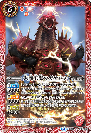 The GreatKingDemonBeast Maga-Orochi | Battle Spirits Wiki