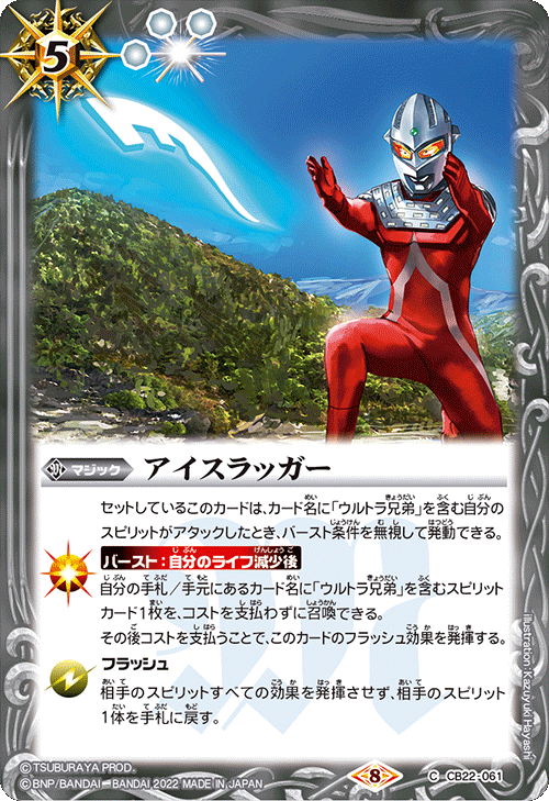 Eye Slugger | Battle Spirits Wiki | Fandom Eye Slugger | Battle Spirits Wiki | Fandom