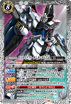 Strike Freedom Gundam Type II | Battle Spirits Wiki | Fandom Strike Freedom Gundam Type II | Battle Spirits Wiki | Fandom