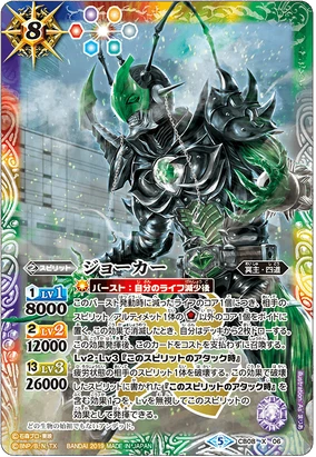 ジョーカー 幻想水滸伝 キラカード CARD MADE IN JAPAN ジョーカー