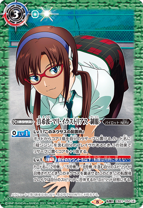 Makinami Mari Illustrious -Uniform- | Battle Spirits Wiki | Fandom