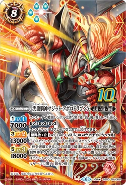 The ShineCentaurusDeity Sagitto-Apollodragon X | Battle Spirits