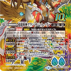 The SuperCentaurusDeity Grand-Sagitto-Nova | Battle Spirits Wiki