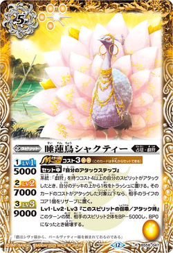 REBIRTH OF LEGENDS 戯狩 パールヴァティー 24種 各3枚 284?cb=20250620151455