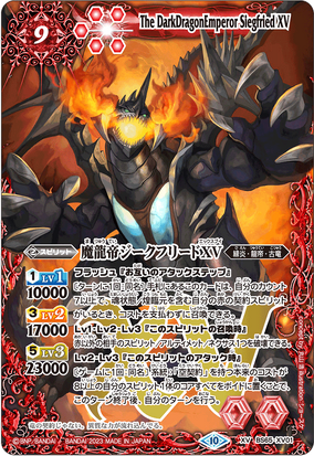The DarkDragonEmperor Siegfried XV | Battle Spirits Wiki The DarkDragonEmperor Siegfried XV | Battle Spirits Wiki