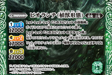 Biollante (Flower Beast Form) | Battle Spirits Wiki | Fandom