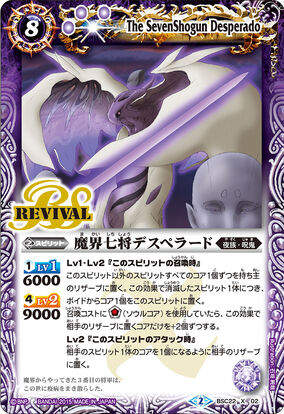 【英語版】 魔界七将デスペラード バトスピ 284?cb=20231225171458