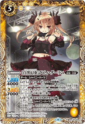 Monochrome Fantasia］Rabbey Darling | Battle Spirits Wiki | Fandom