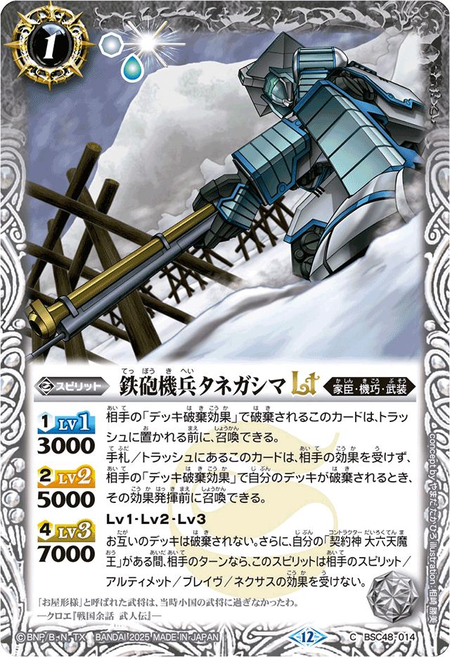 The GunSoldier Tanegashima LT | Battle Spirits Wiki | Fandom