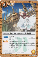The St. Mikafar Cathedral (252 KB) The St