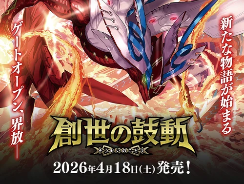26RBS01 | Battle Spirits Wiki | Fandom