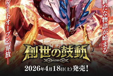 Battle Spirits Wiki | Fandom